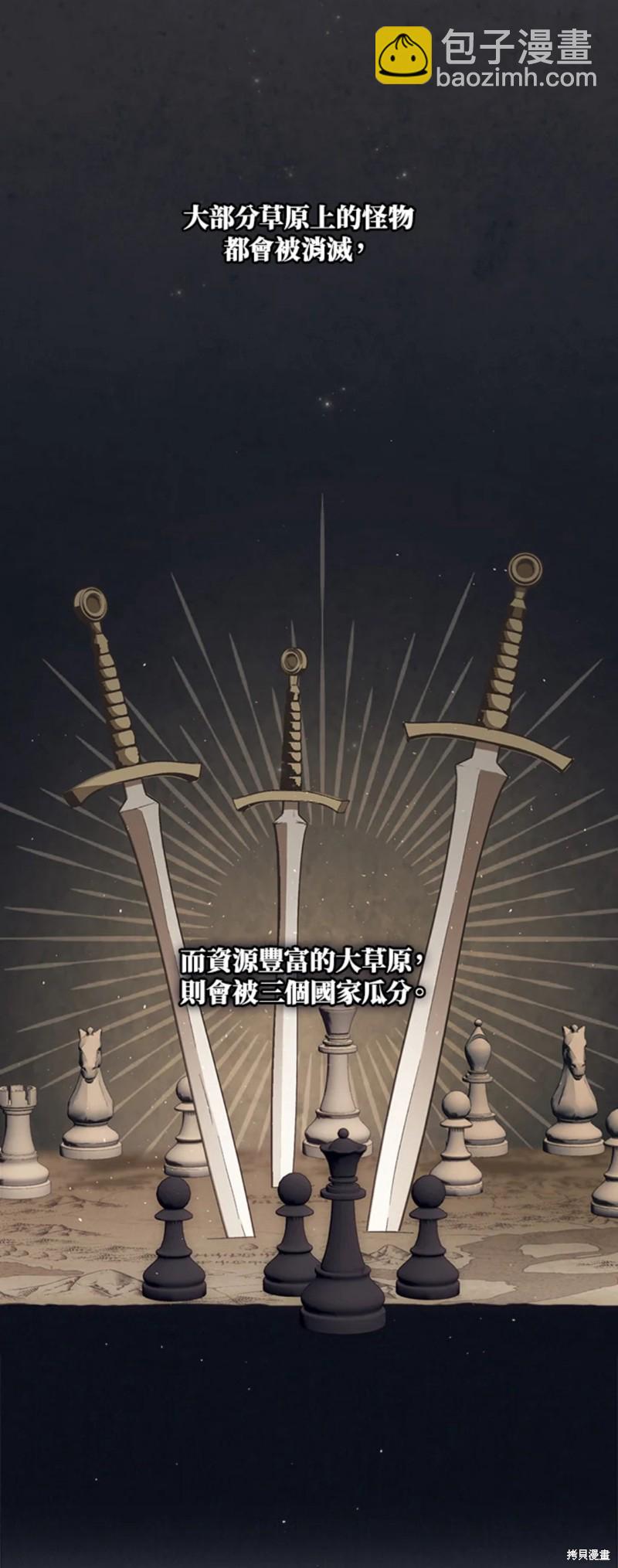 《8级魔法师的回归》第29话 第47页
