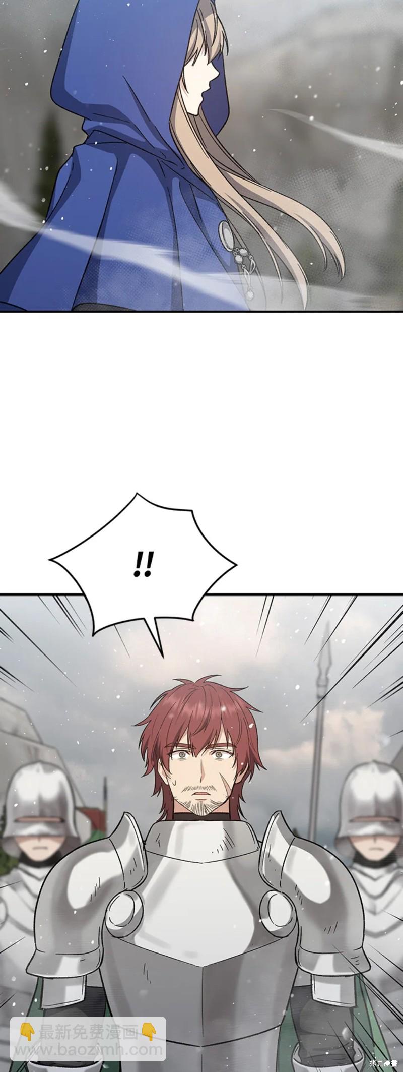 《8级魔法师的回归》第29话 第5页
