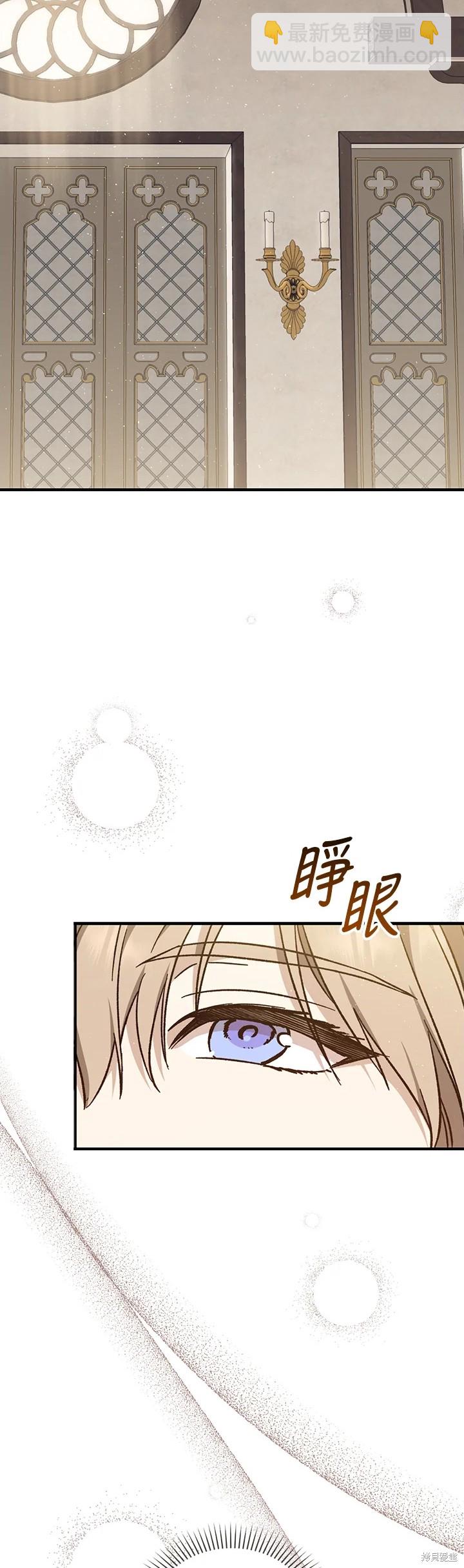 《8级魔法师的回归》第31话 第16页
