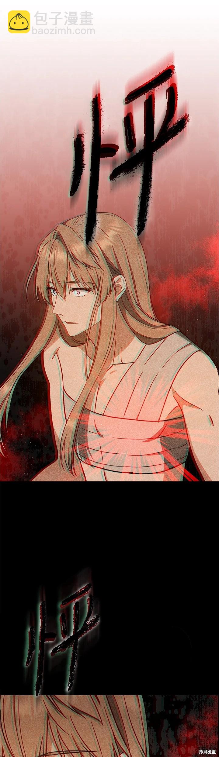 《8级魔法师的回归》第31话 第34页
