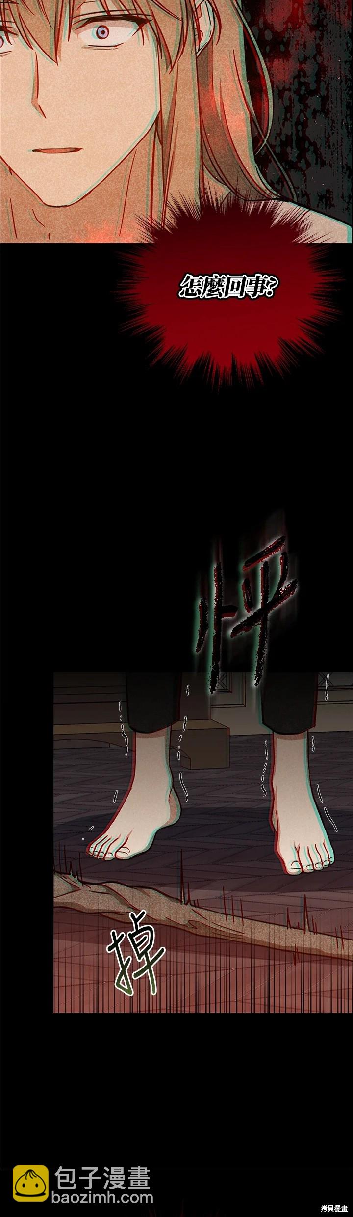 《8级魔法师的回归》第31话 第35页