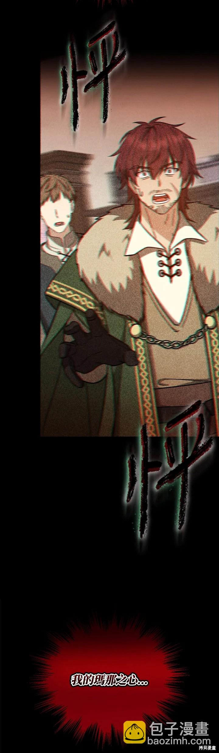 《8级魔法师的回归》第31话 第38页