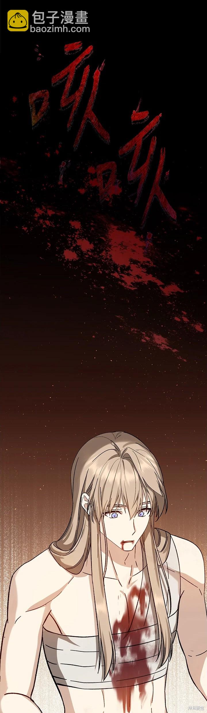 《8级魔法师的回归》第31话 第39页