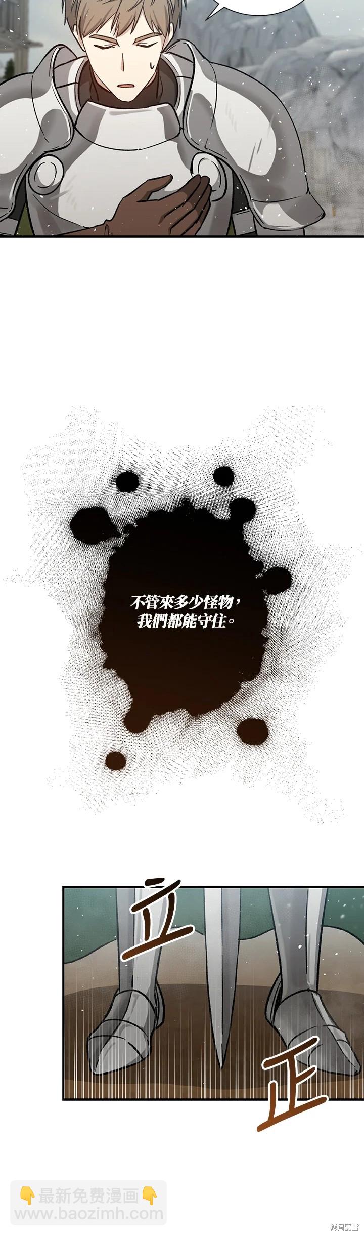《8级魔法师的回归》第31话 第5页