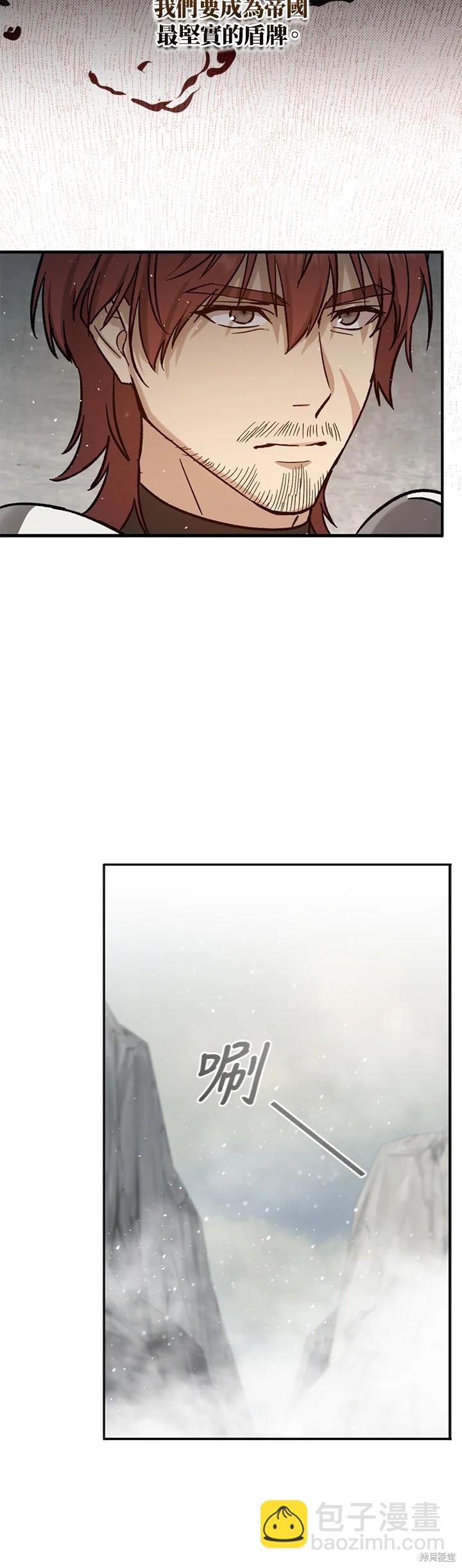 《8级魔法师的回归》第31话 第7页