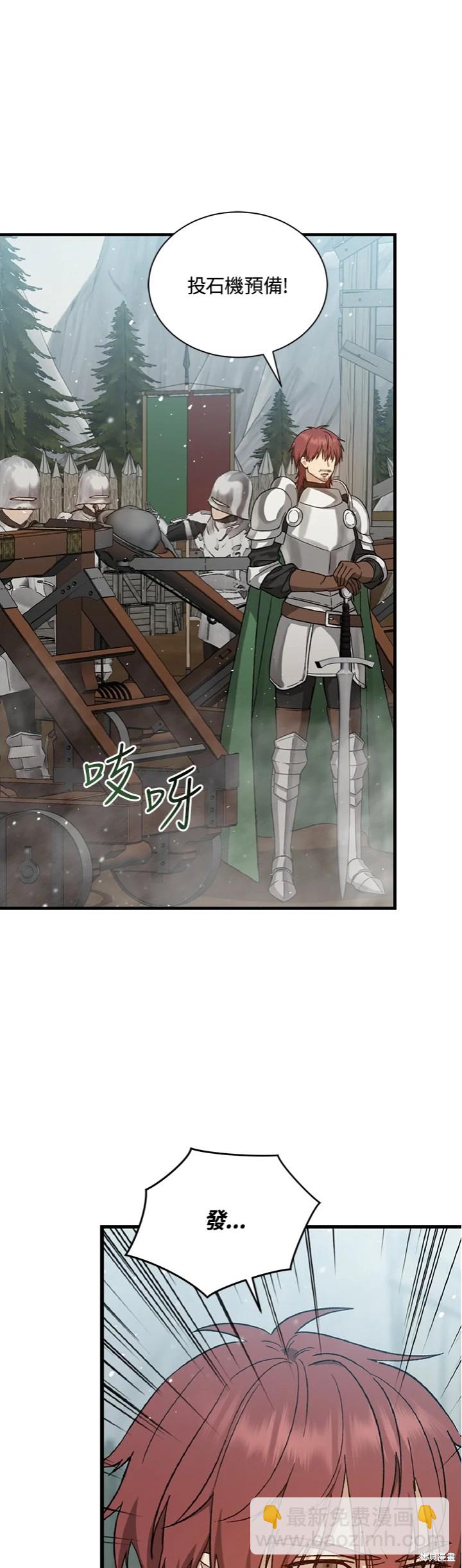 《8级魔法师的回归》第31话 第8页
