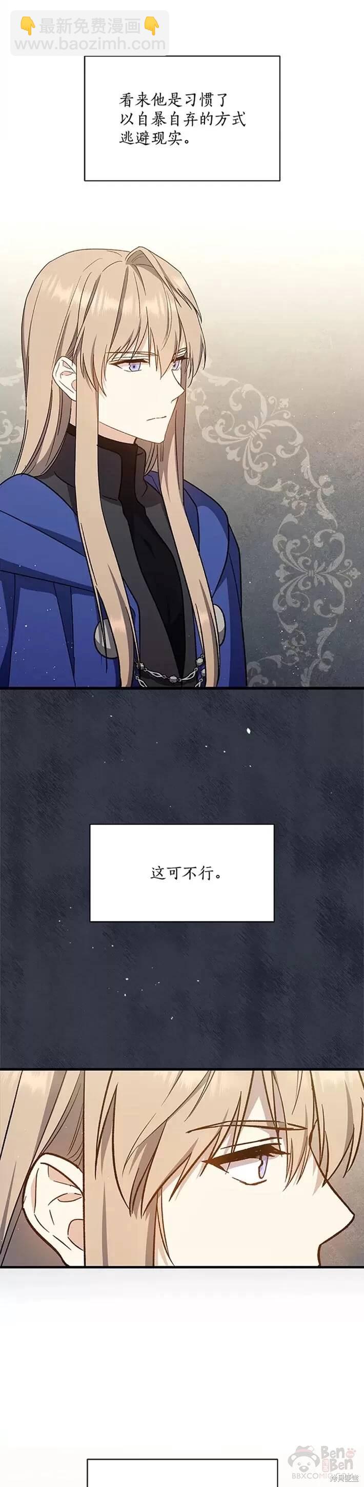 《8级魔法师的回归》第35话 第22页