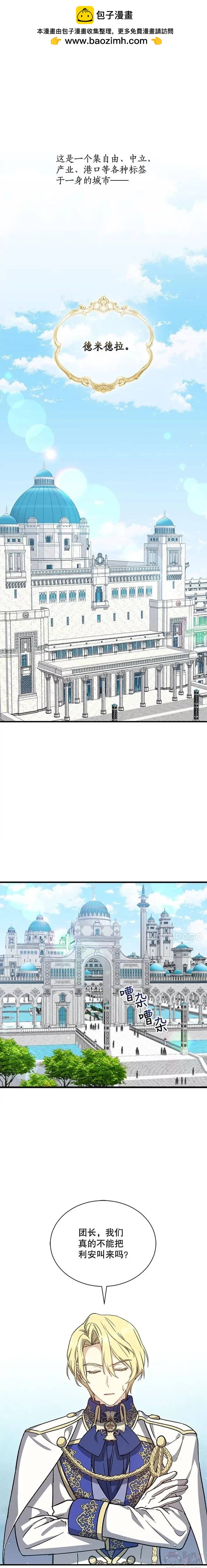 《8级魔法师的回归》第33话 第1页