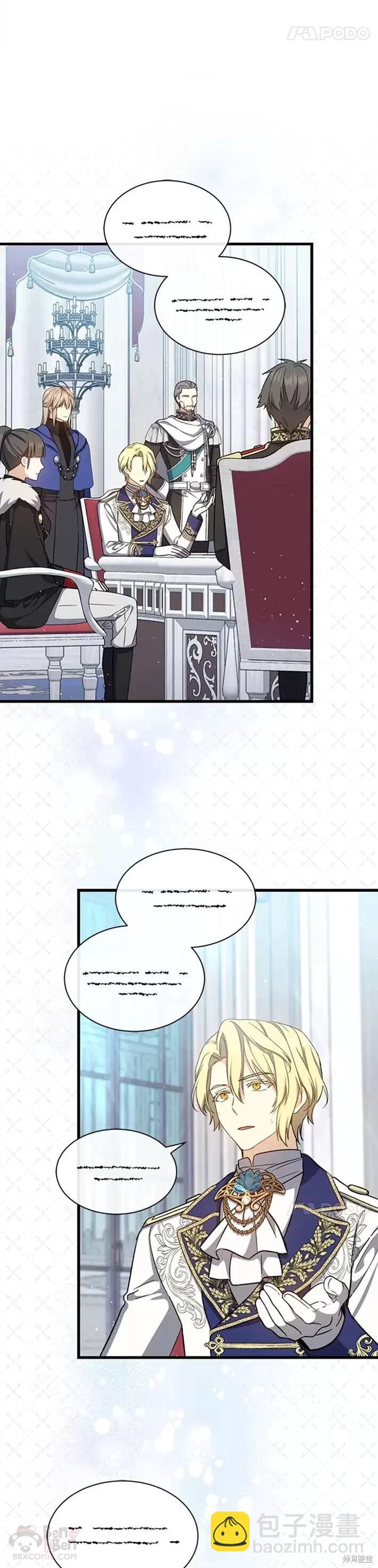 《8级魔法师的回归》第36话 第24页