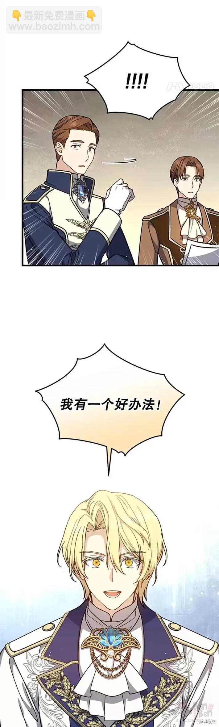 《8级魔法师的回归》第36话 第34页