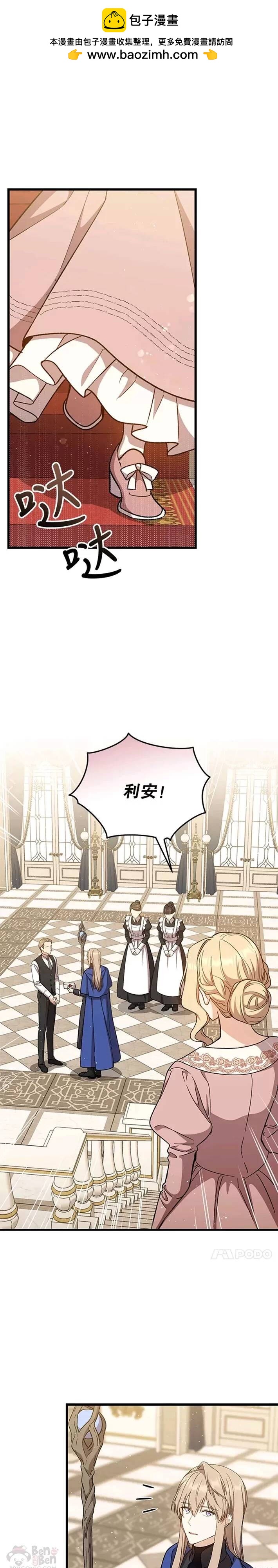 《8级魔法师的回归》第39话 第1页