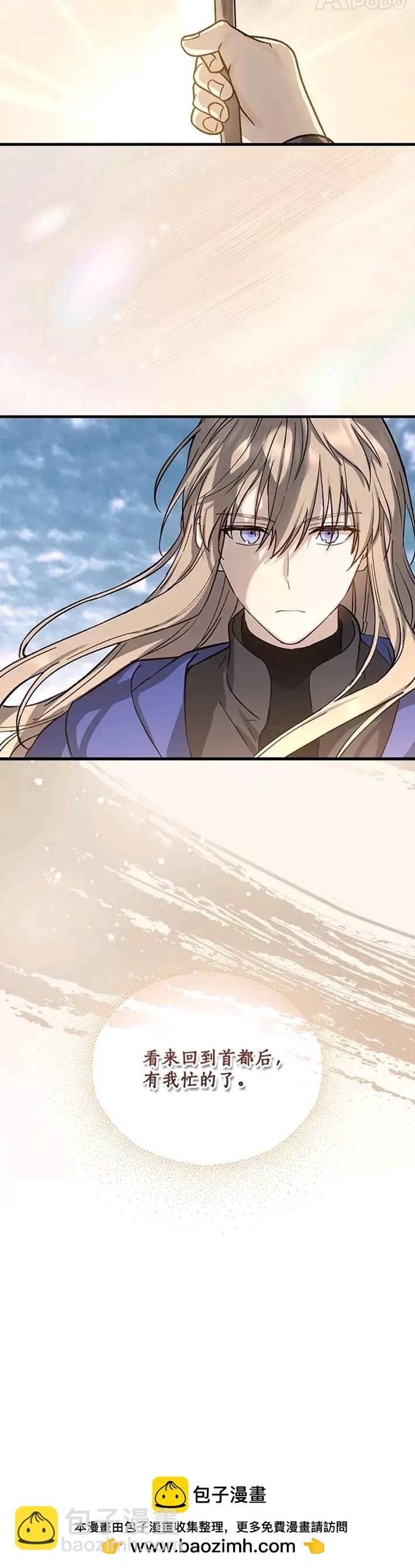 《8级魔法师的回归》第38话 第28页