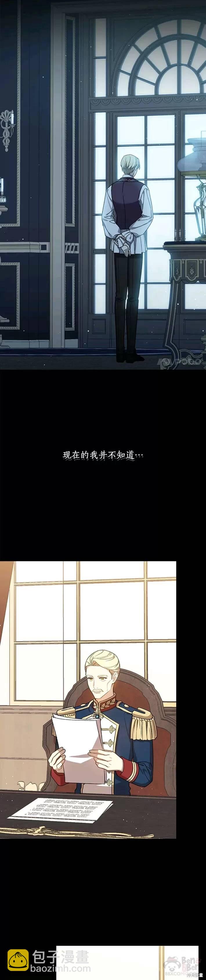 《8级魔法师的回归》第40话 第14页