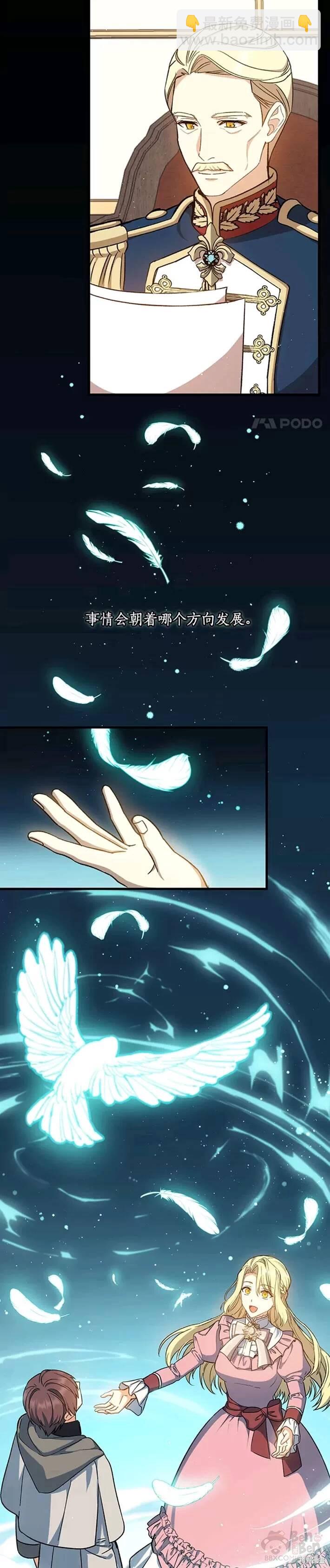 《8级魔法师的回归》第40话 第15页