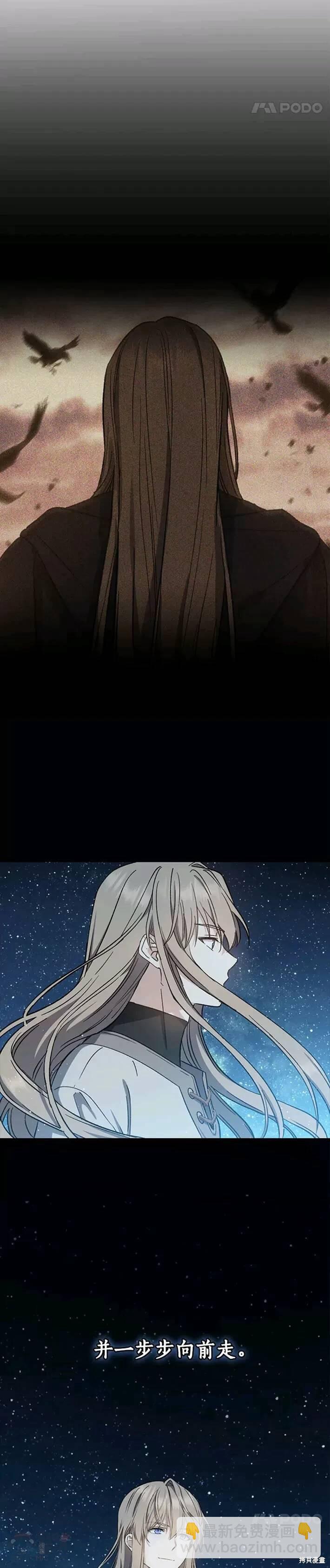 《8级魔法师的回归》第40话 第17页