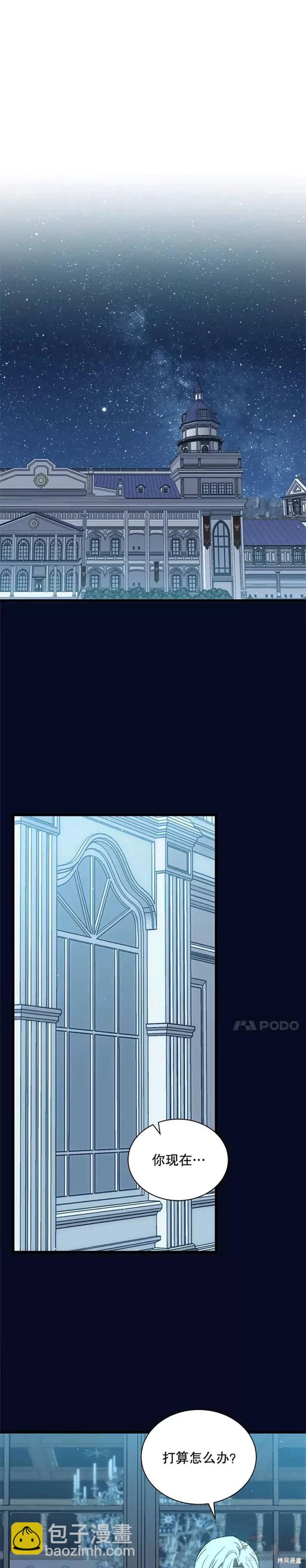 《8级魔法师的回归》第40话 第19页