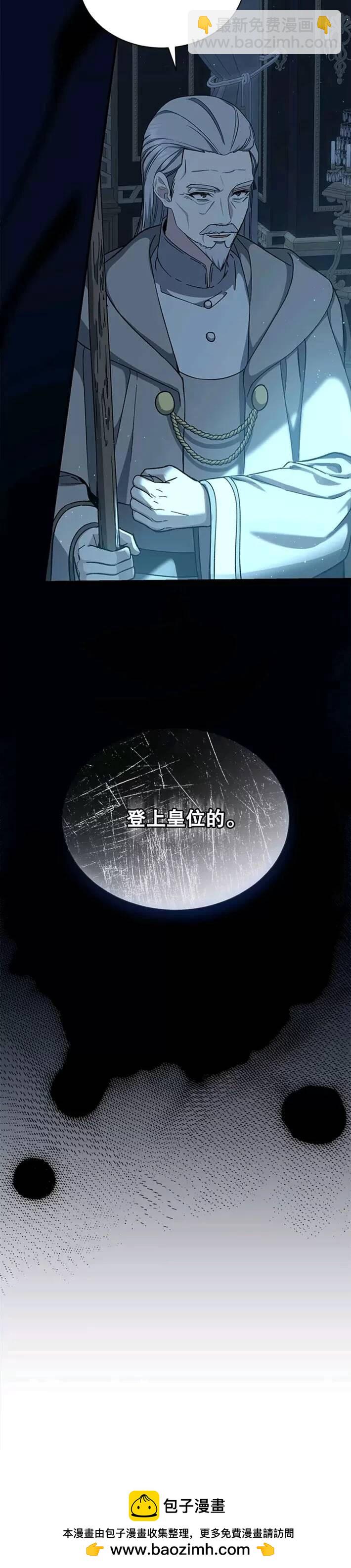 《8级魔法师的回归》第40话 第30页