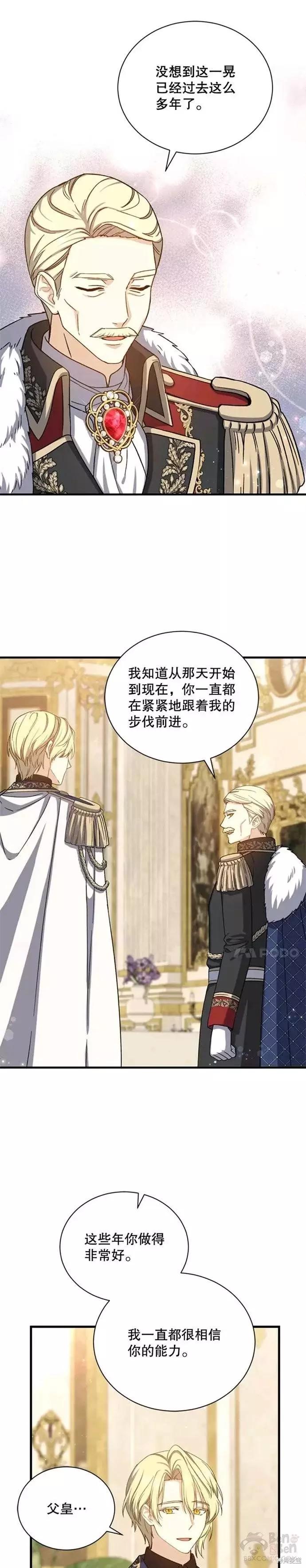 《8级魔法师的回归》第59话 第22页