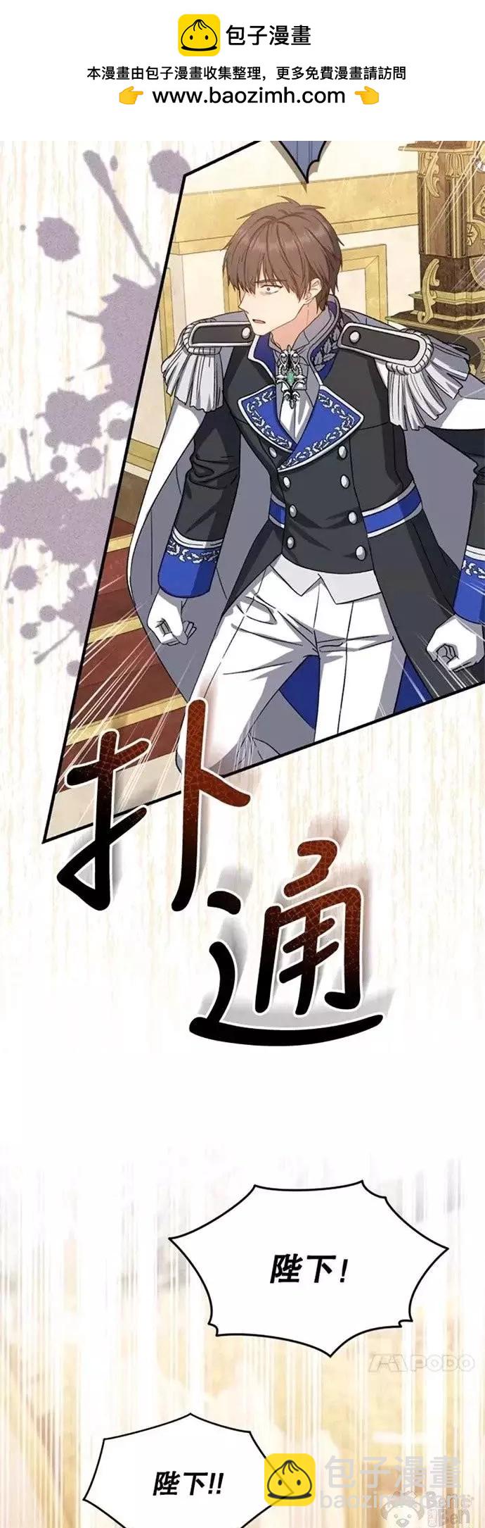 《8级魔法师的回归》第59话 第28页