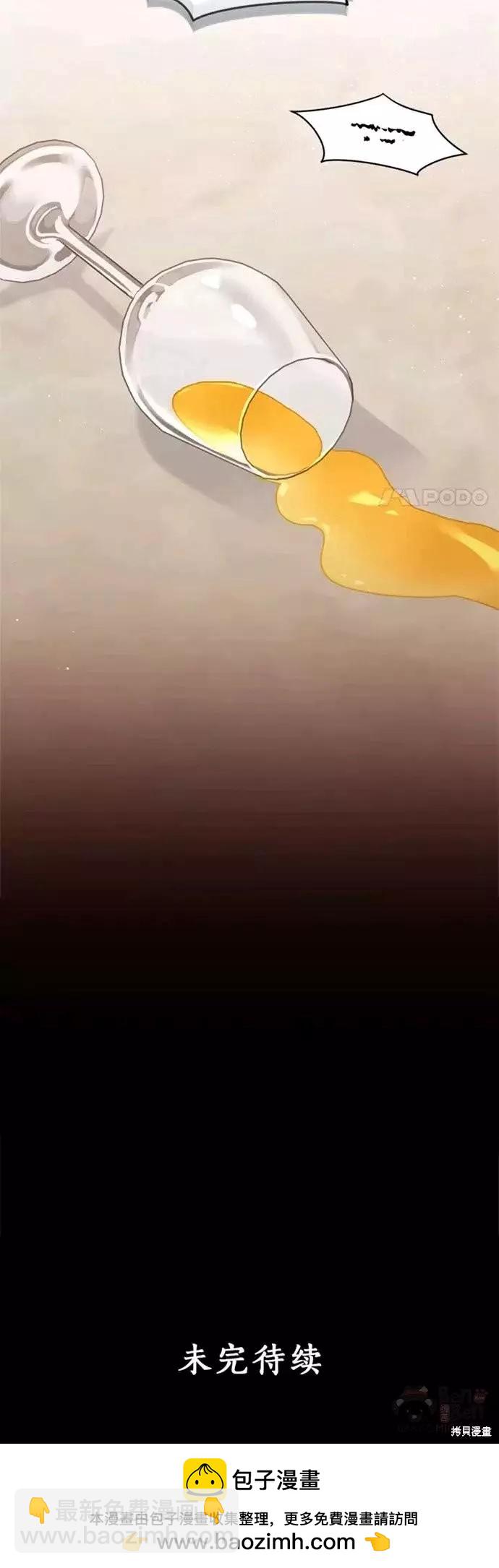 《8级魔法师的回归》第59话 第30页