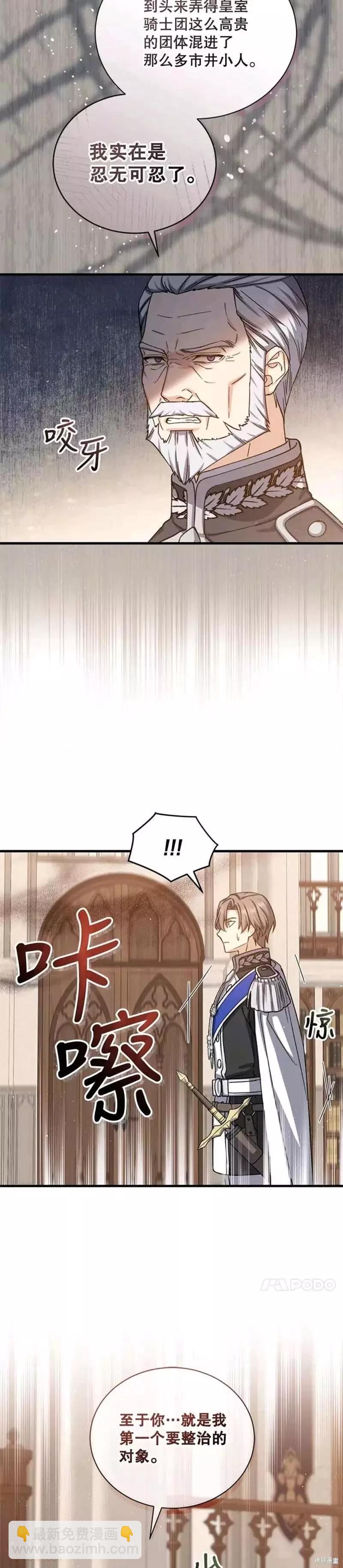 《8级魔法师的回归》第58话 第13页