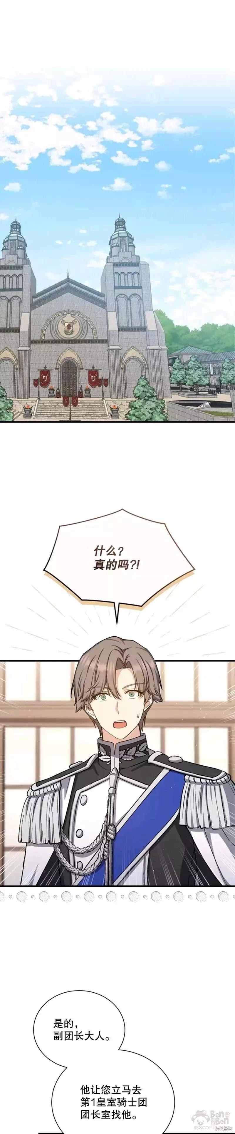 《8级魔法师的回归》第58话 第1页