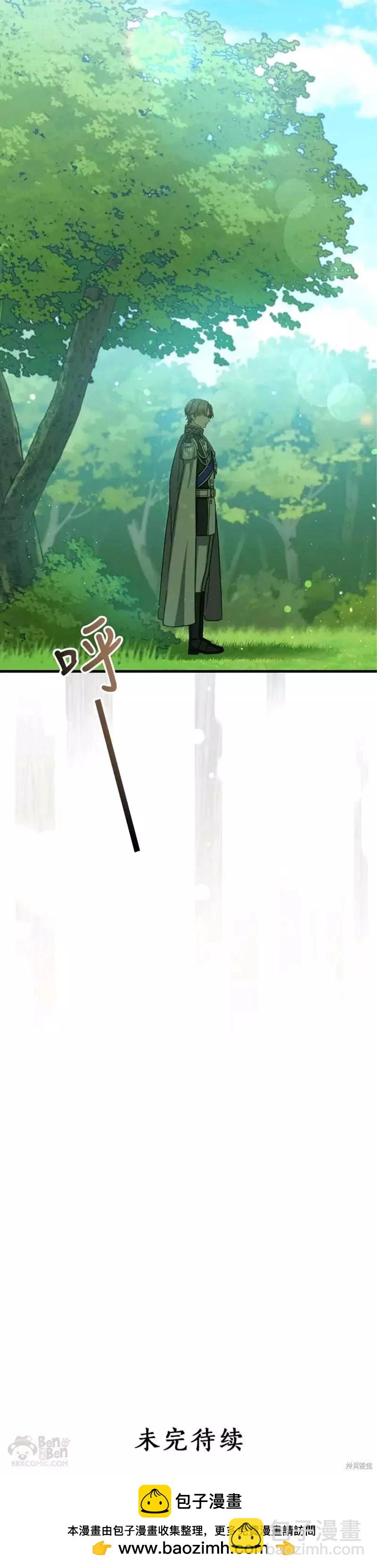 《8级魔法师的回归》第58话 第30页