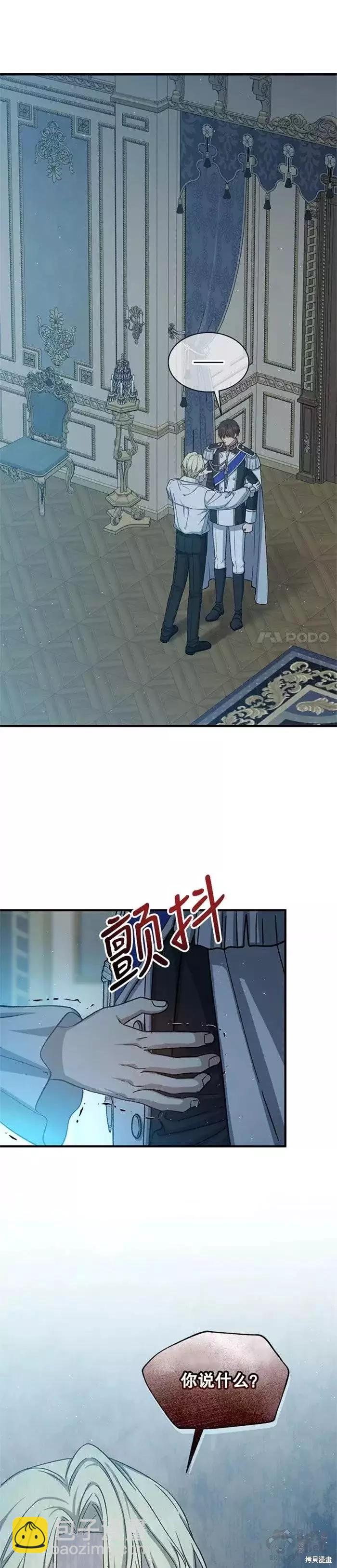 《8级魔法师的回归》第60话 第7页