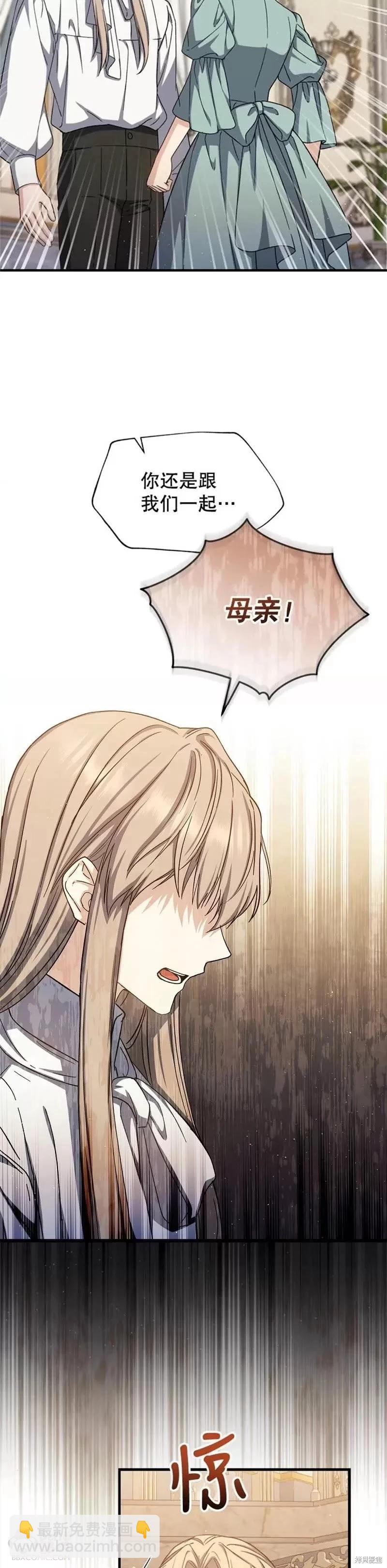 《8级魔法师的回归》第63话 第12页