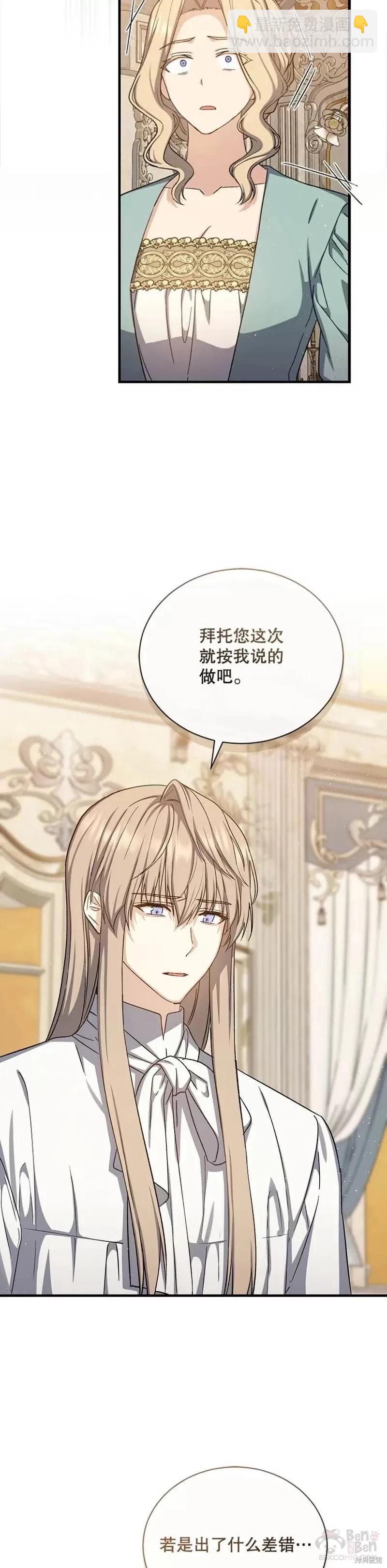 《8级魔法师的回归》第63话 第13页