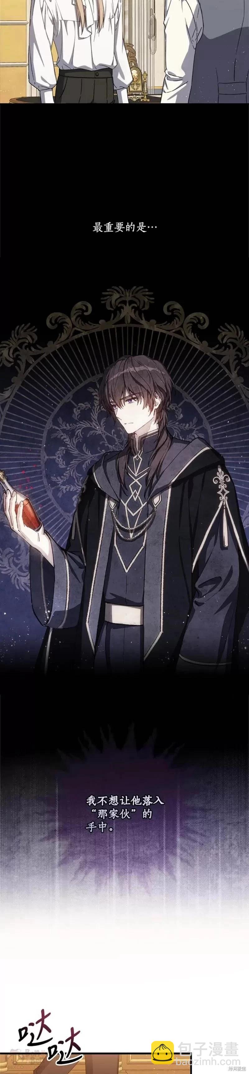 《8级魔法师的回归》第63话 第18页