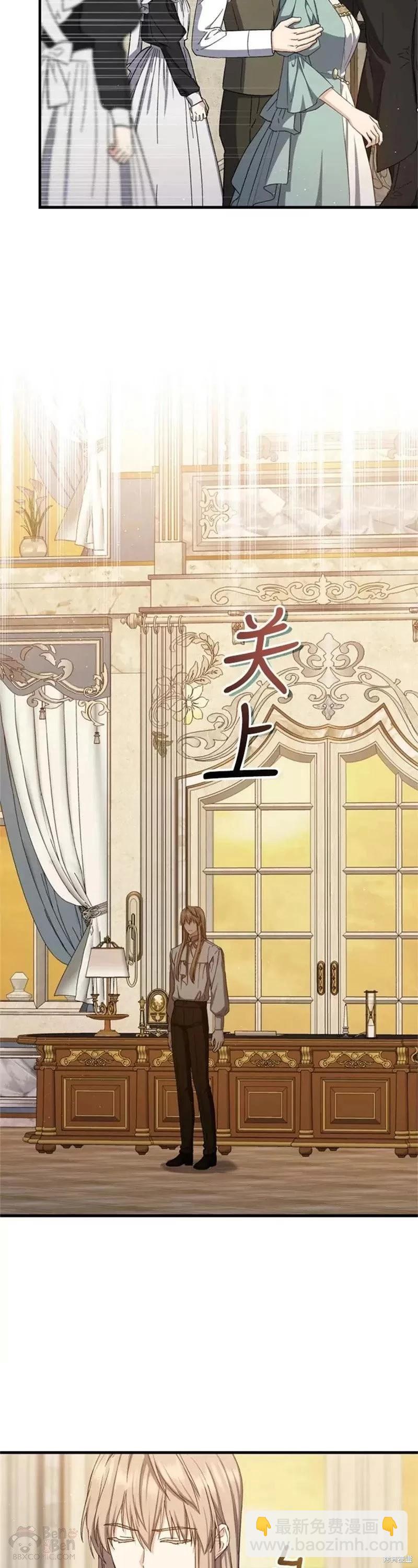 《8级魔法师的回归》第63话 第21页