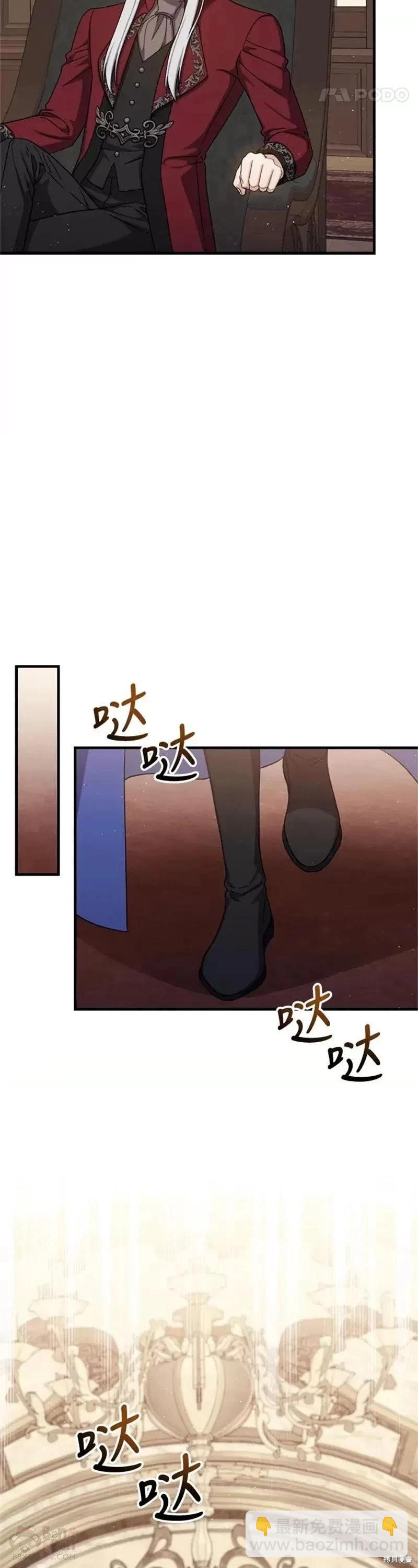 《8级魔法师的回归》第63话 第34页