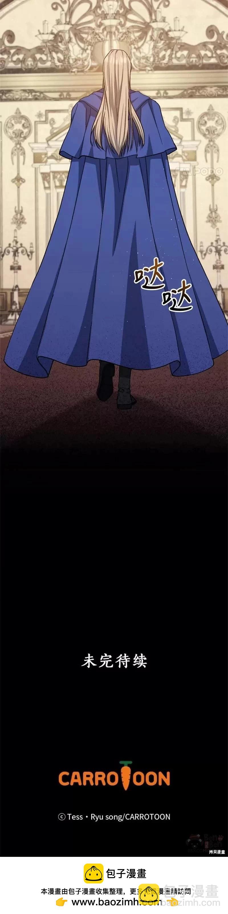 《8级魔法师的回归》第63话 第35页