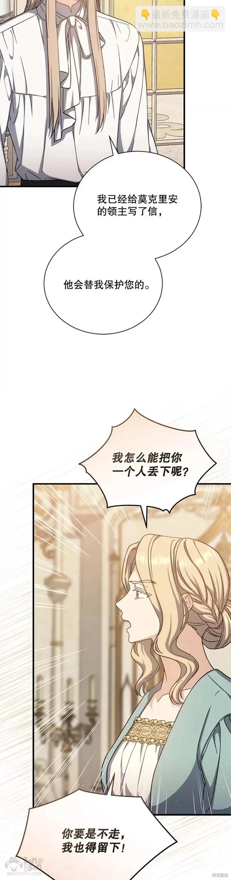 《8级魔法师的回归》第63话 第9页