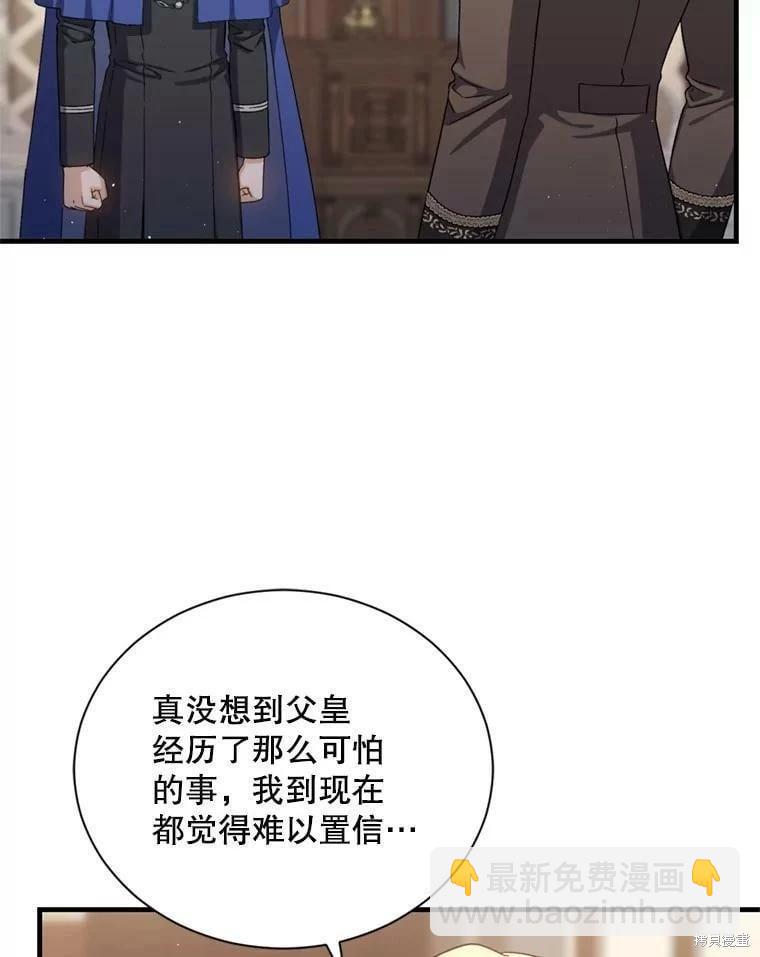 《8级魔法师的回归》第64话 第12页
