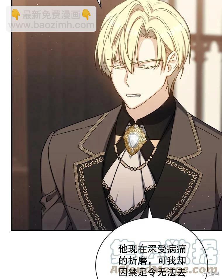 《8级魔法师的回归》第64话 第13页