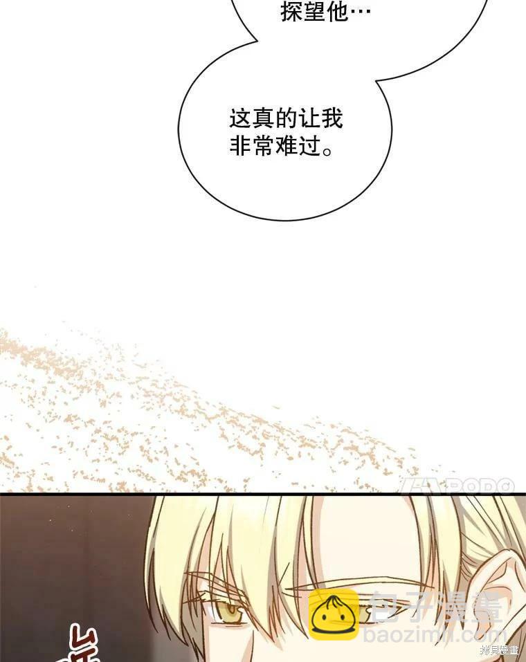 《8级魔法师的回归》第64话 第14页