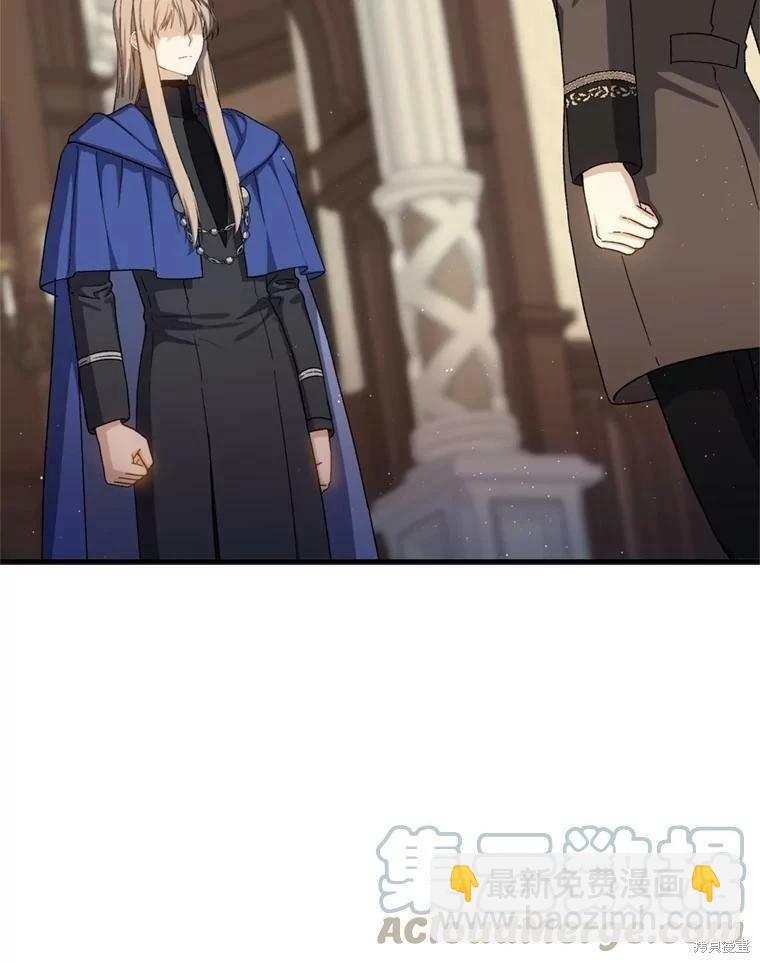 《8级魔法师的回归》第64话 第17页
