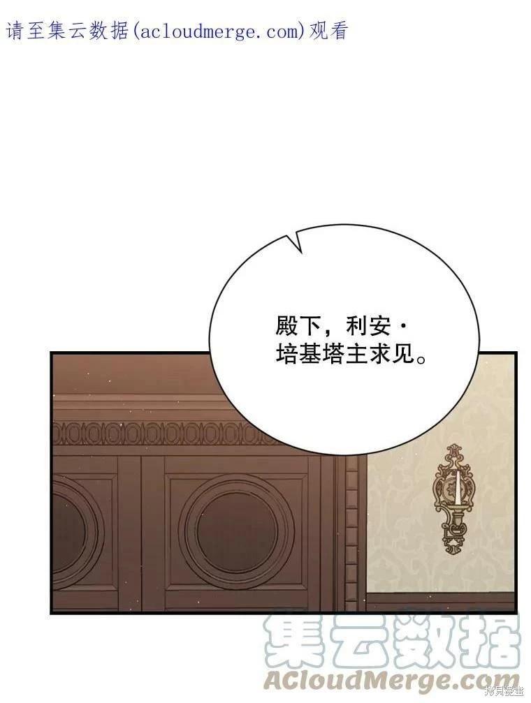 《8级魔法师的回归》第64话 第1页