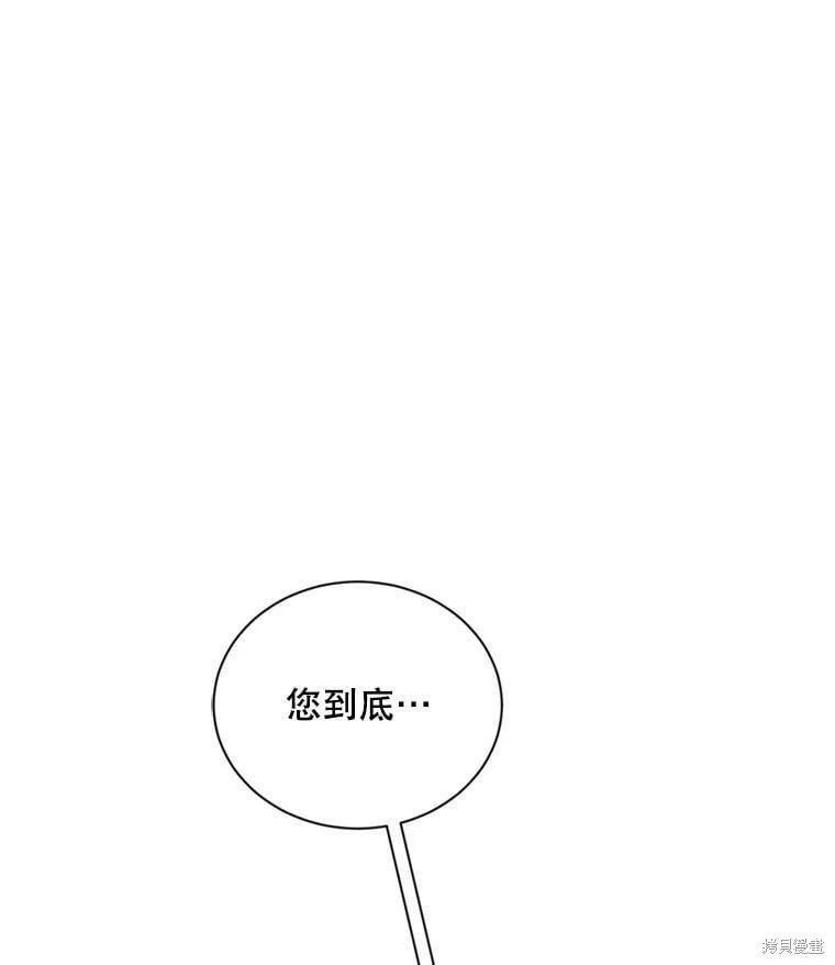 《8级魔法师的回归》第64话 第20页