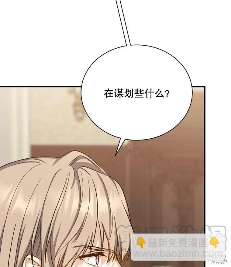 《8级魔法师的回归》第64话 第21页