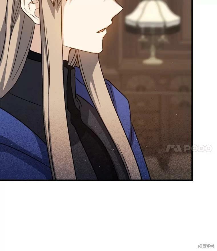 《8级魔法师的回归》第64话 第22页