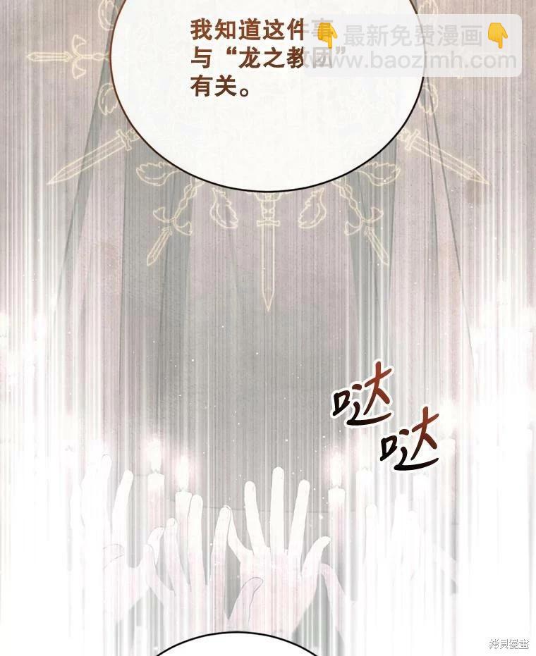 《8级魔法师的回归》第64话 第27页