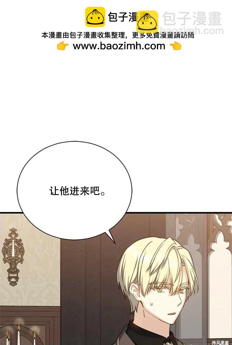 《8级魔法师的回归》第64话 第2页
