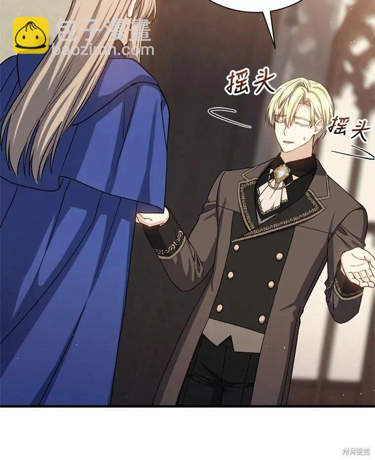 《8级魔法师的回归》第64话 第32页