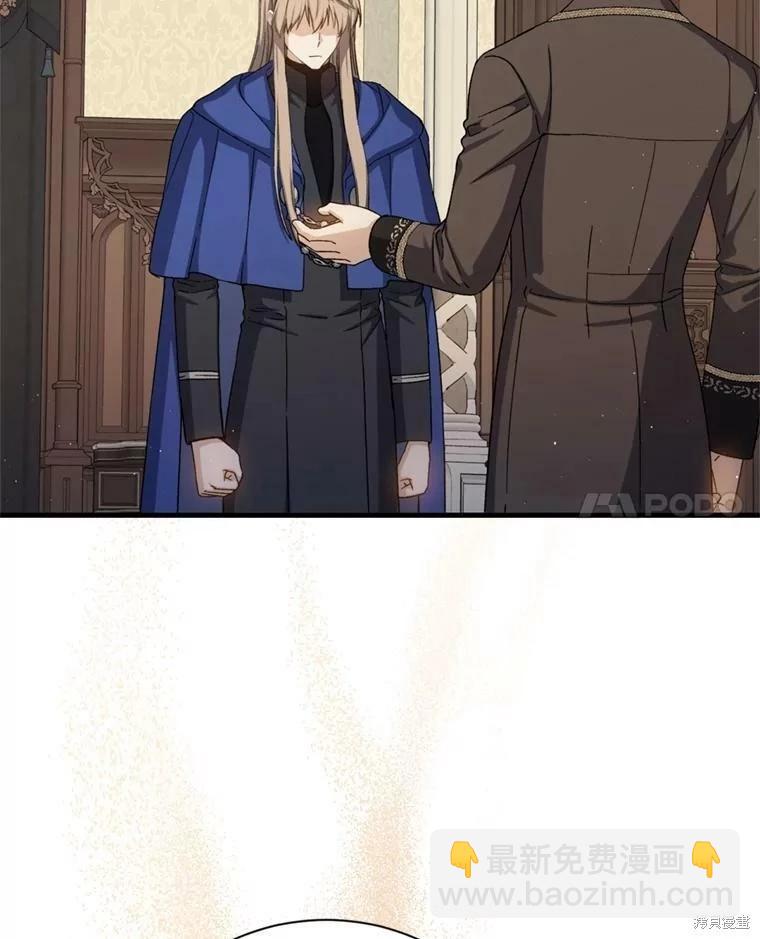 《8级魔法师的回归》第64话 第36页