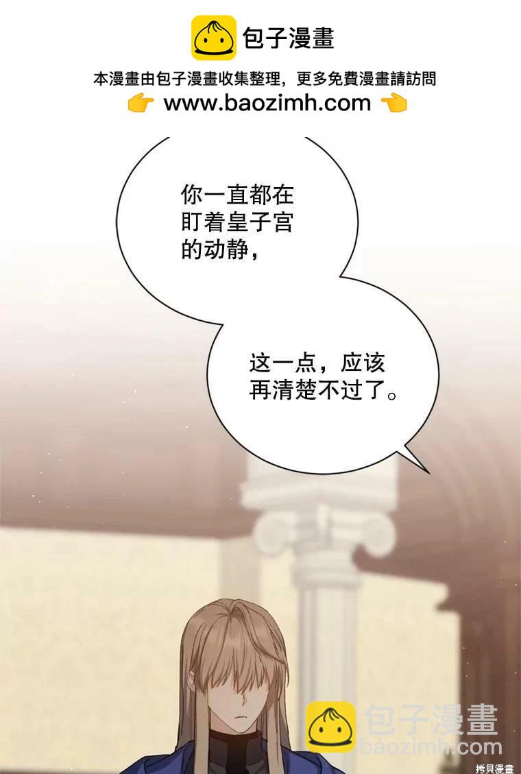 《8级魔法师的回归》第64话 第39页