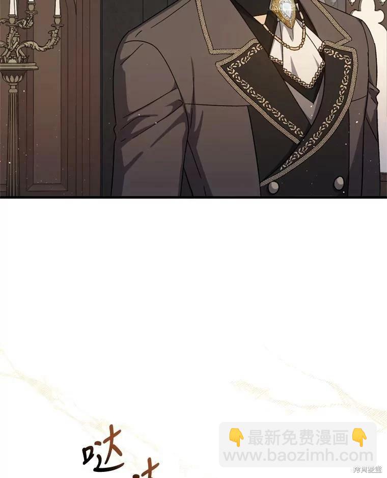 《8级魔法师的回归》第64话 第3页
