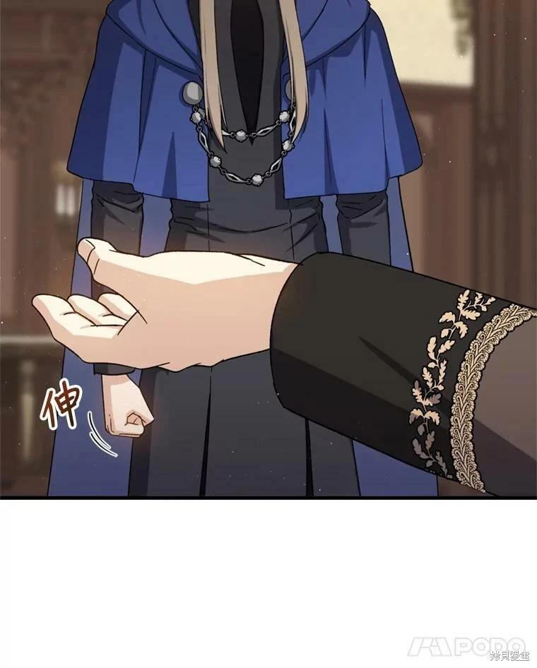 《8级魔法师的回归》第64话 第40页